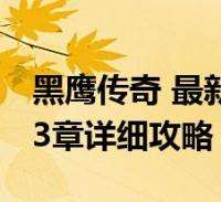 英超积分榜：阿森纳6净胜球领跑，热刺同分第2，切尔西第3红军第4
